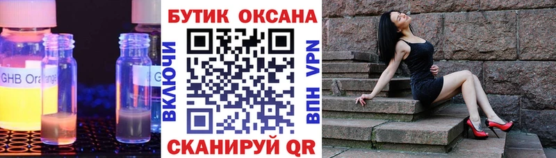 Бутират оксана Сурск
