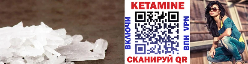 КЕТАМИН VHQ купить наркотики цена Сурск