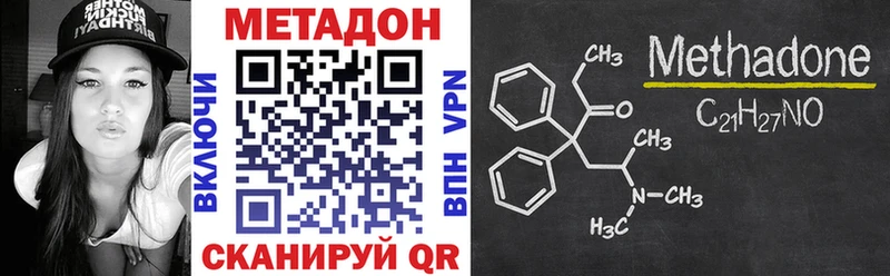 Метадон кристалл  Сурск 